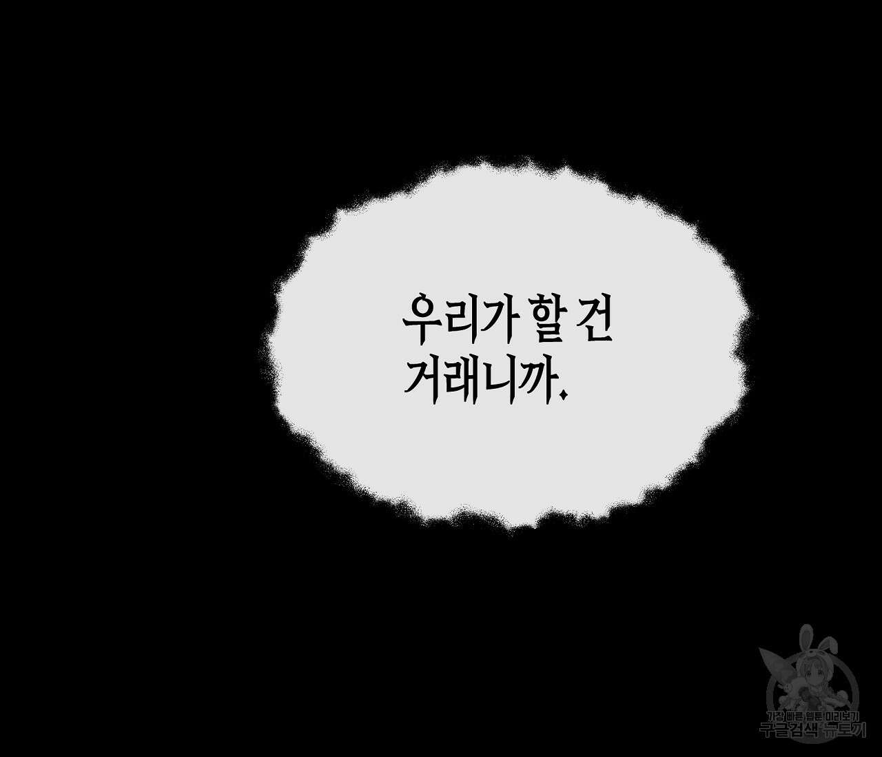 수평낙하 24화 20