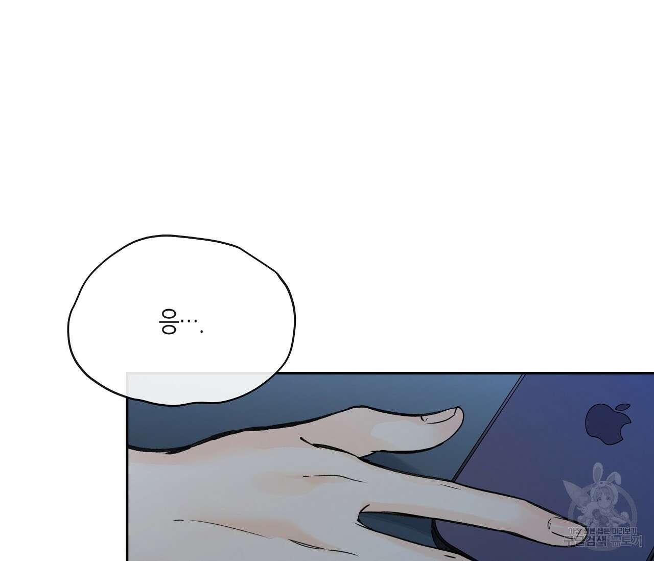 수평낙하 24화 25