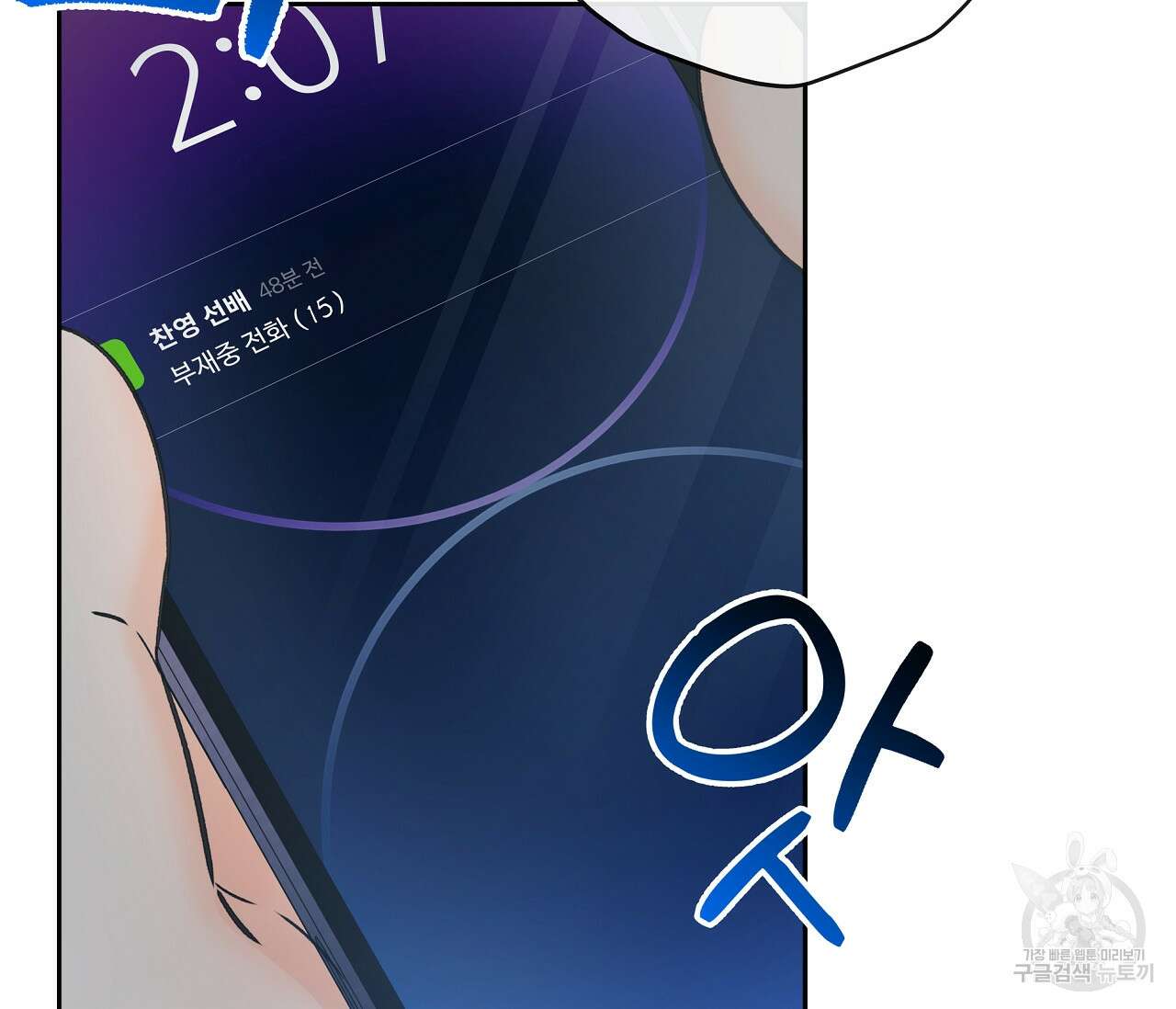 수평낙하 24화 27
