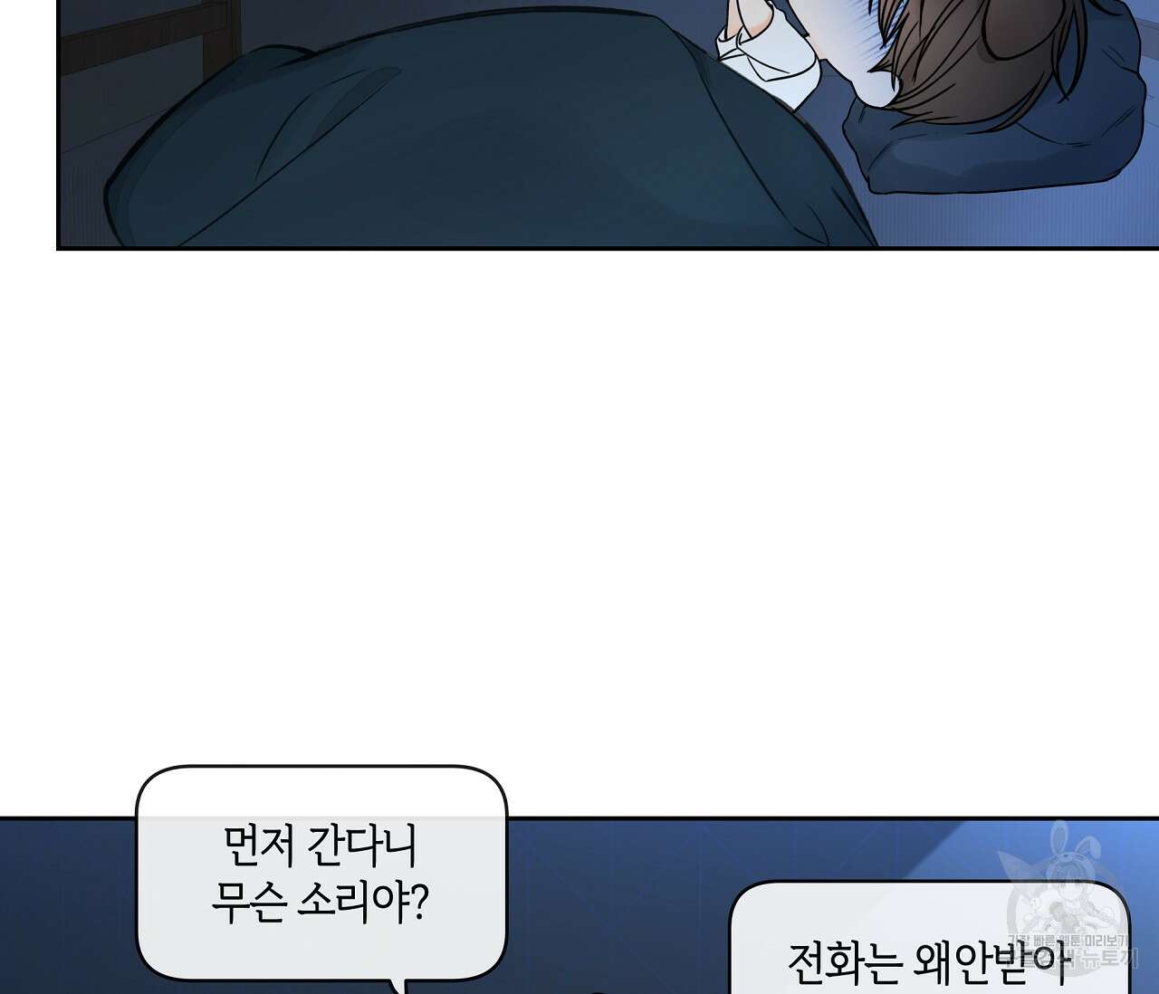 수평낙하 24화 29