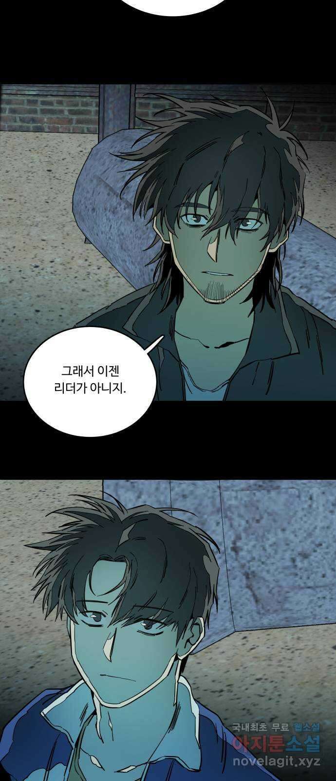 평행도시 25장 (2)_엔딩, 시작 2