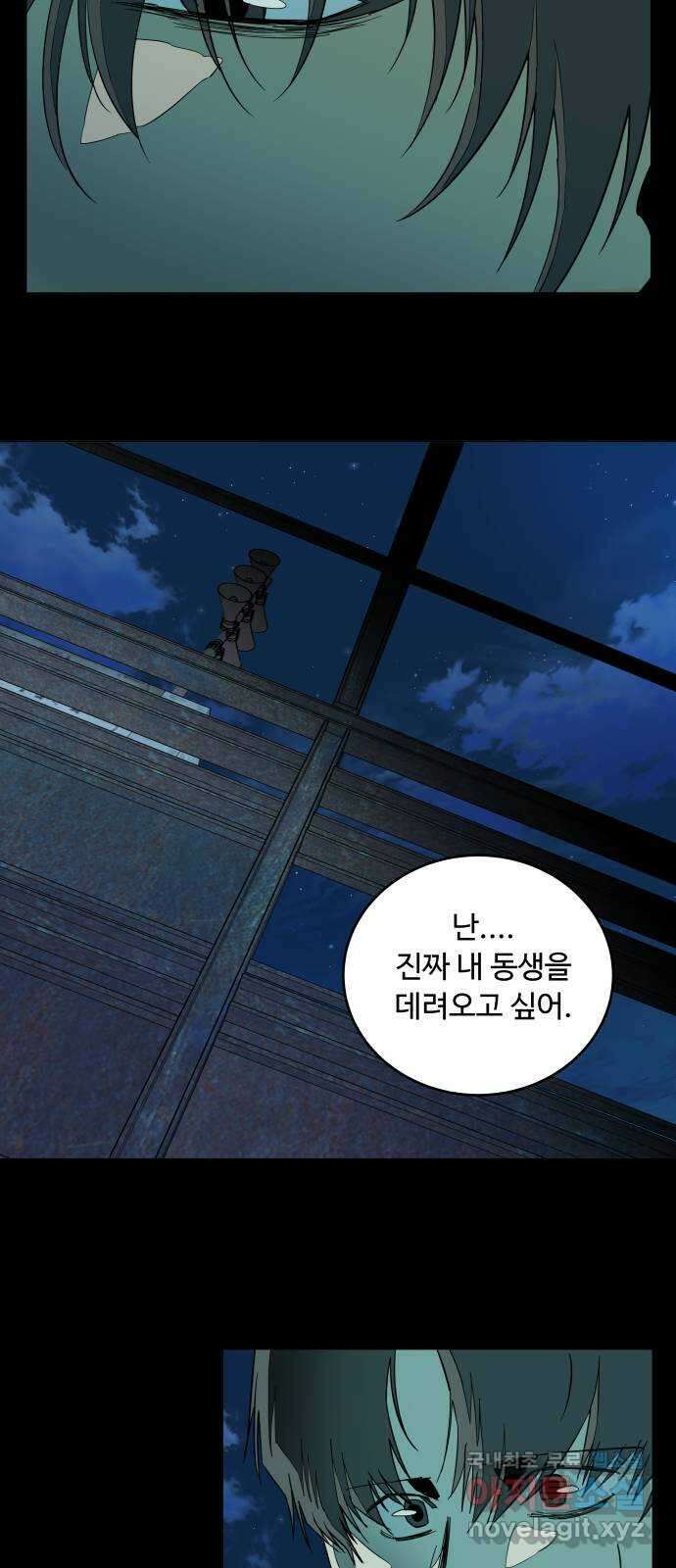 평행도시 25장 (2)_엔딩, 시작 6