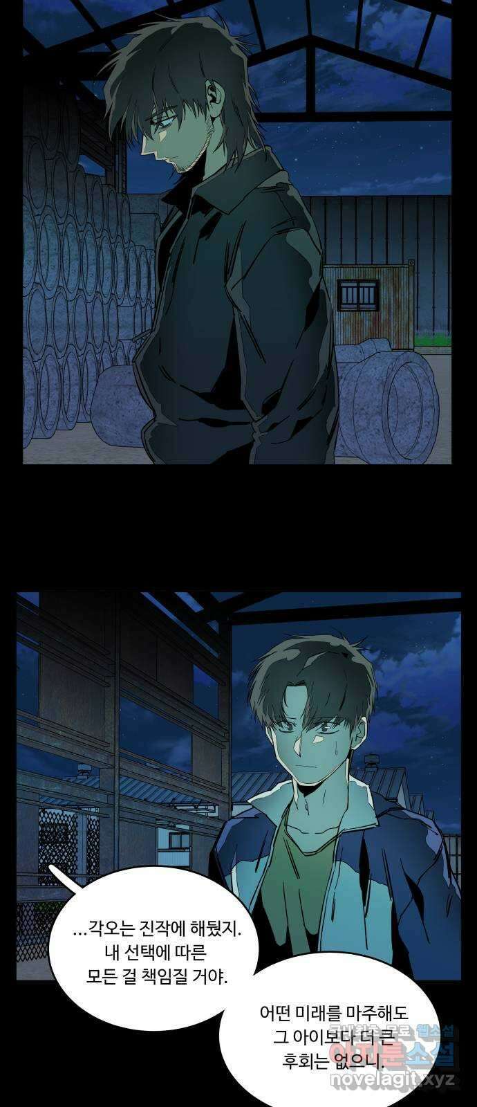 평행도시 25장 (2)_엔딩, 시작 8