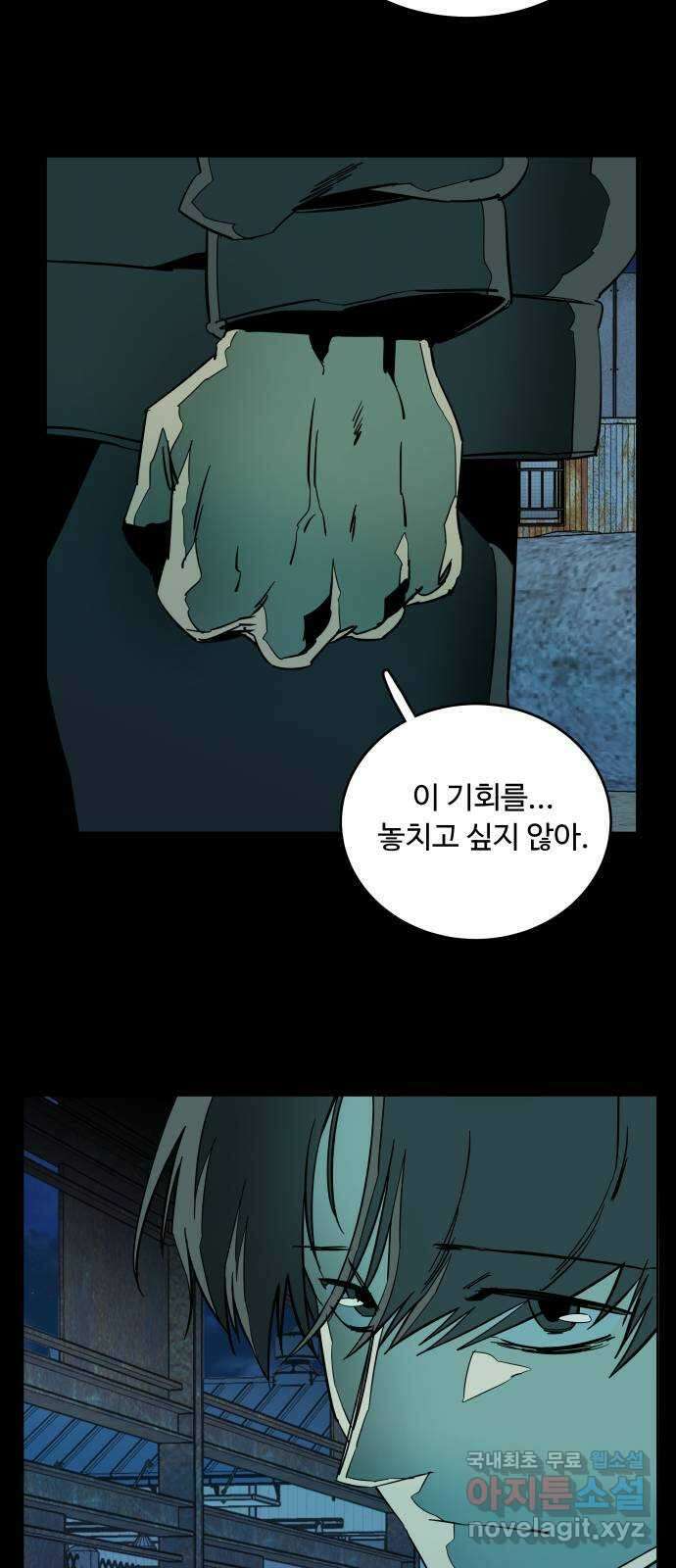 평행도시 25장 (2)_엔딩, 시작 9
