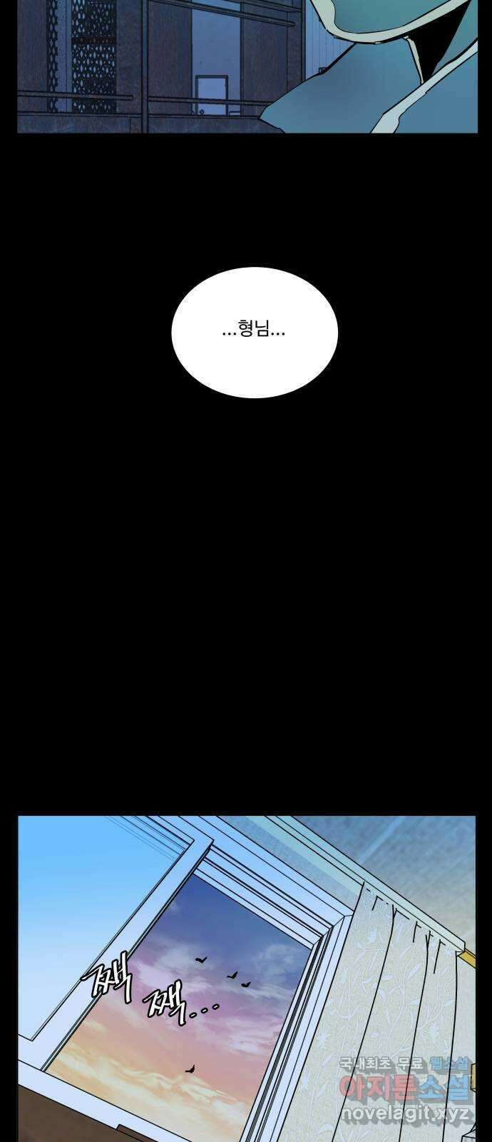 평행도시 25장 (2)_엔딩, 시작 10