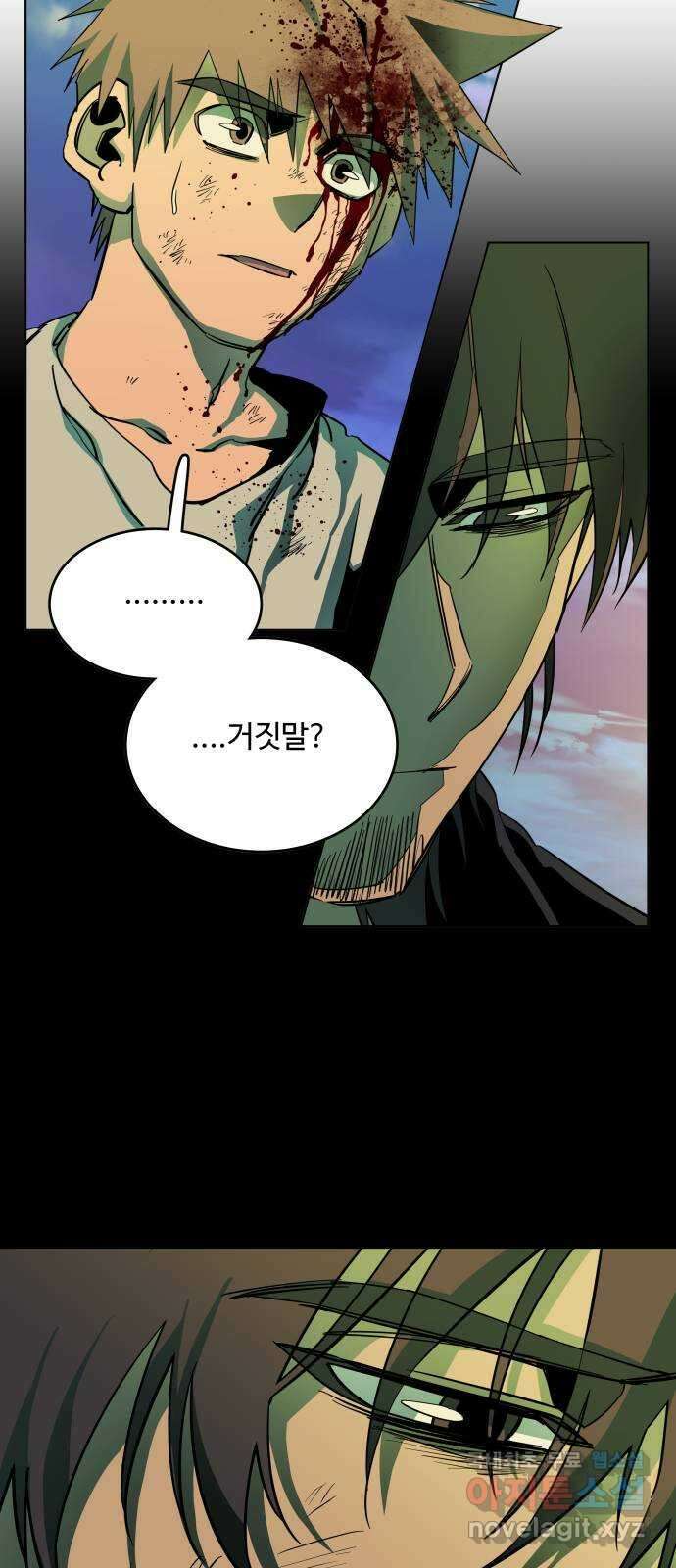 평행도시 25장 (2)_엔딩, 시작 14
