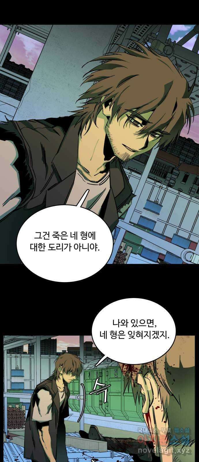 평행도시 25장 (2)_엔딩, 시작 16