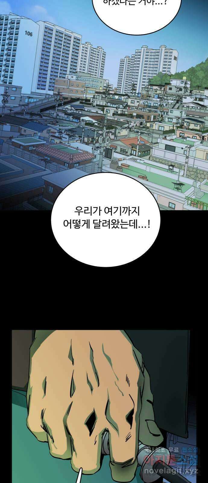 평행도시 25장 (2)_엔딩, 시작 19