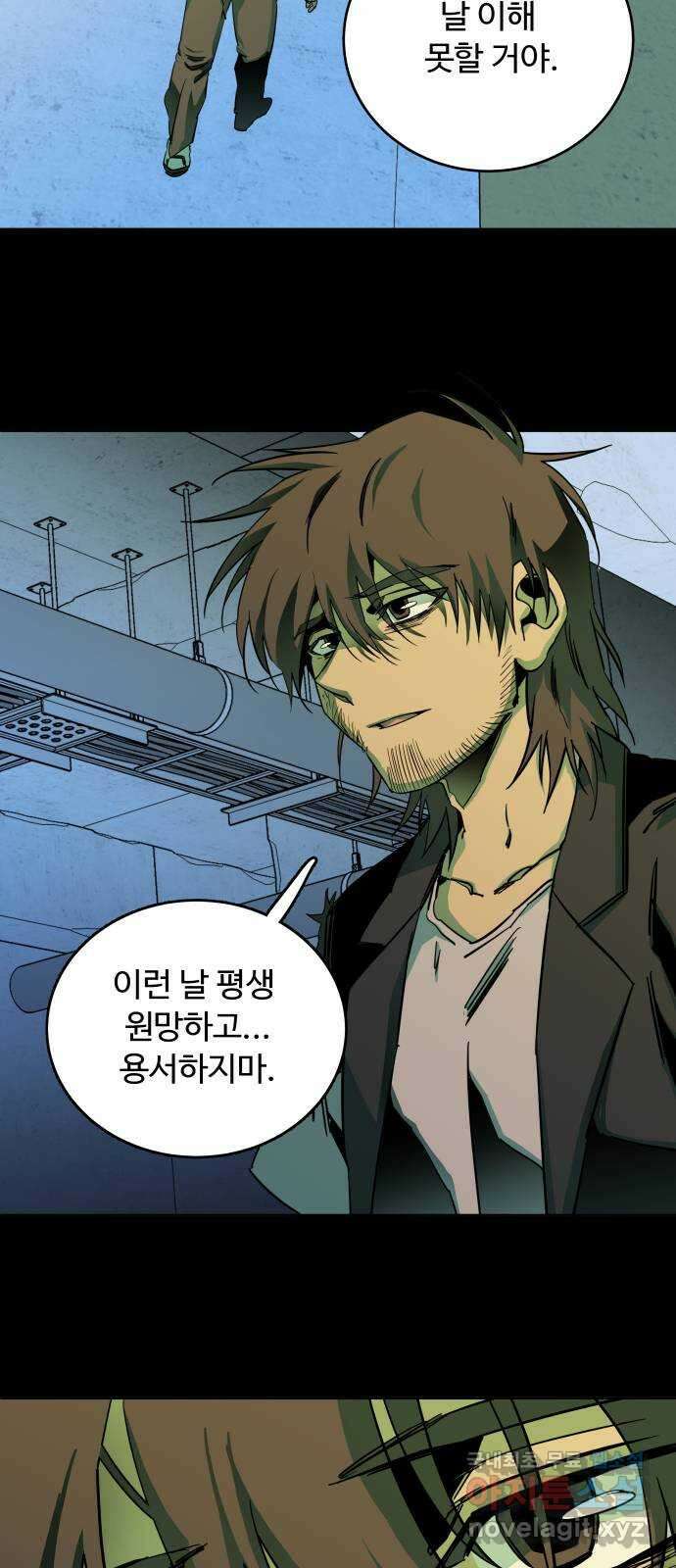평행도시 25장 (2)_엔딩, 시작 21