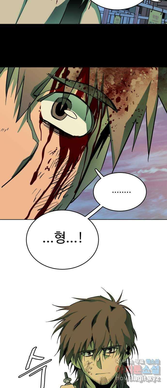 평행도시 25장 (2)_엔딩, 시작 23