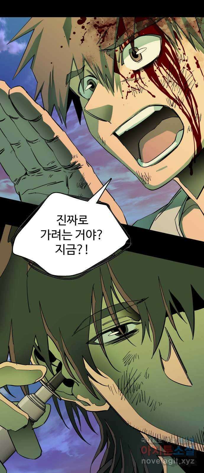 평행도시 25장 (2)_엔딩, 시작 25