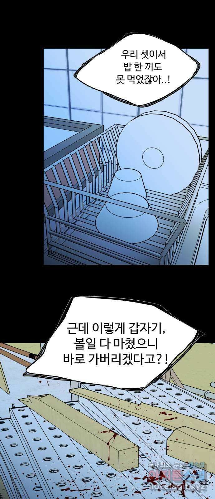 평행도시 25장 (2)_엔딩, 시작 28