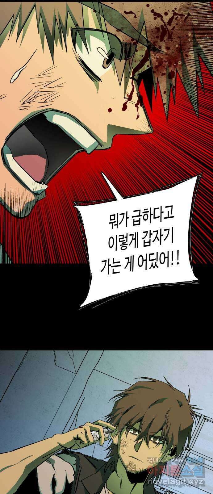 평행도시 25장 (2)_엔딩, 시작 30