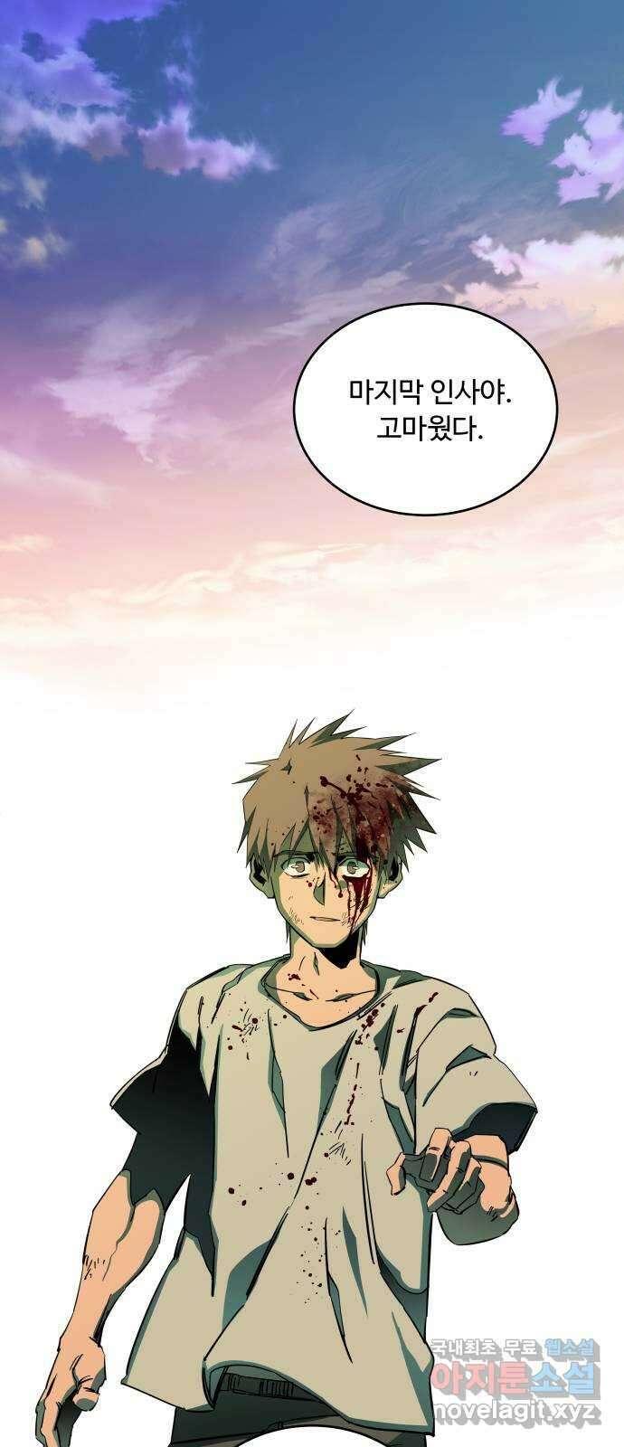 평행도시 25장 (2)_엔딩, 시작 32