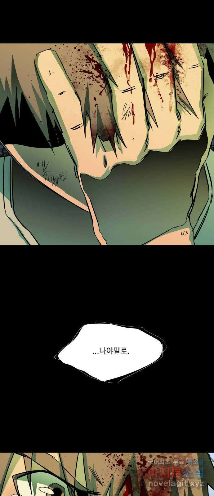 평행도시 25장 (2)_엔딩, 시작 35
