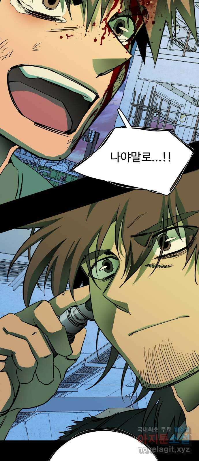 평행도시 25장 (2)_엔딩, 시작 36