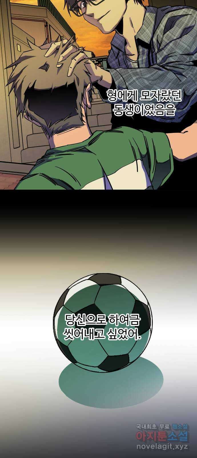 평행도시 25장 (2)_엔딩, 시작 43