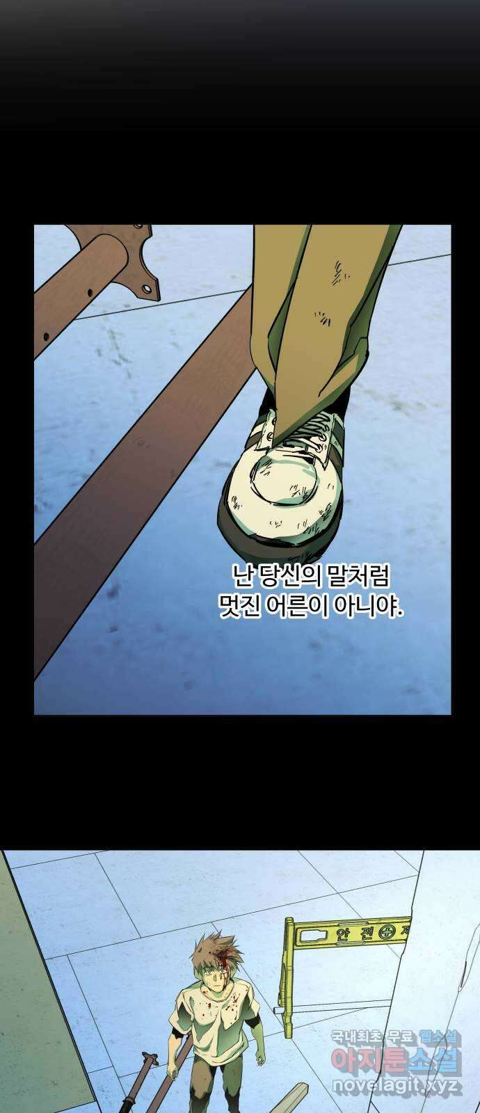 평행도시 25장 (2)_엔딩, 시작 44