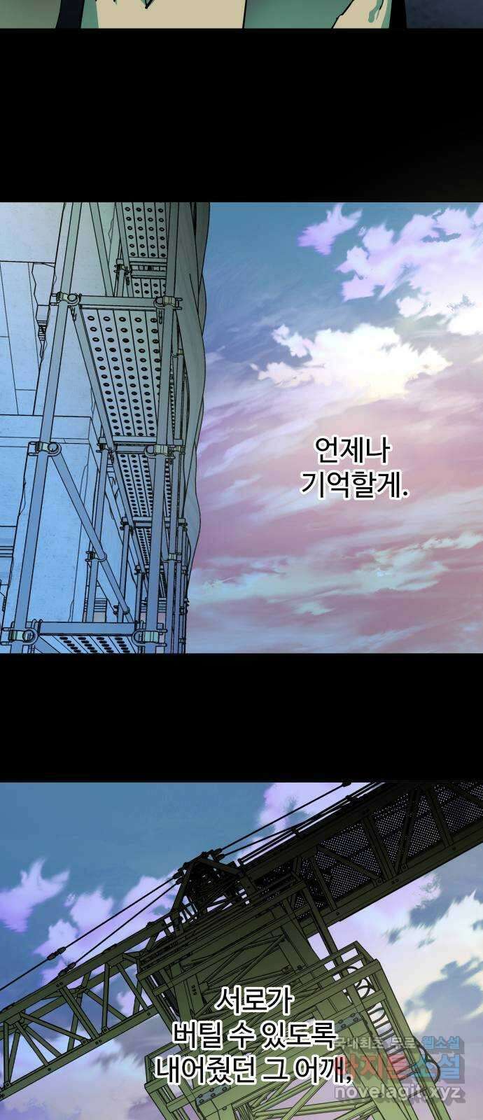 평행도시 25장 (2)_엔딩, 시작 46