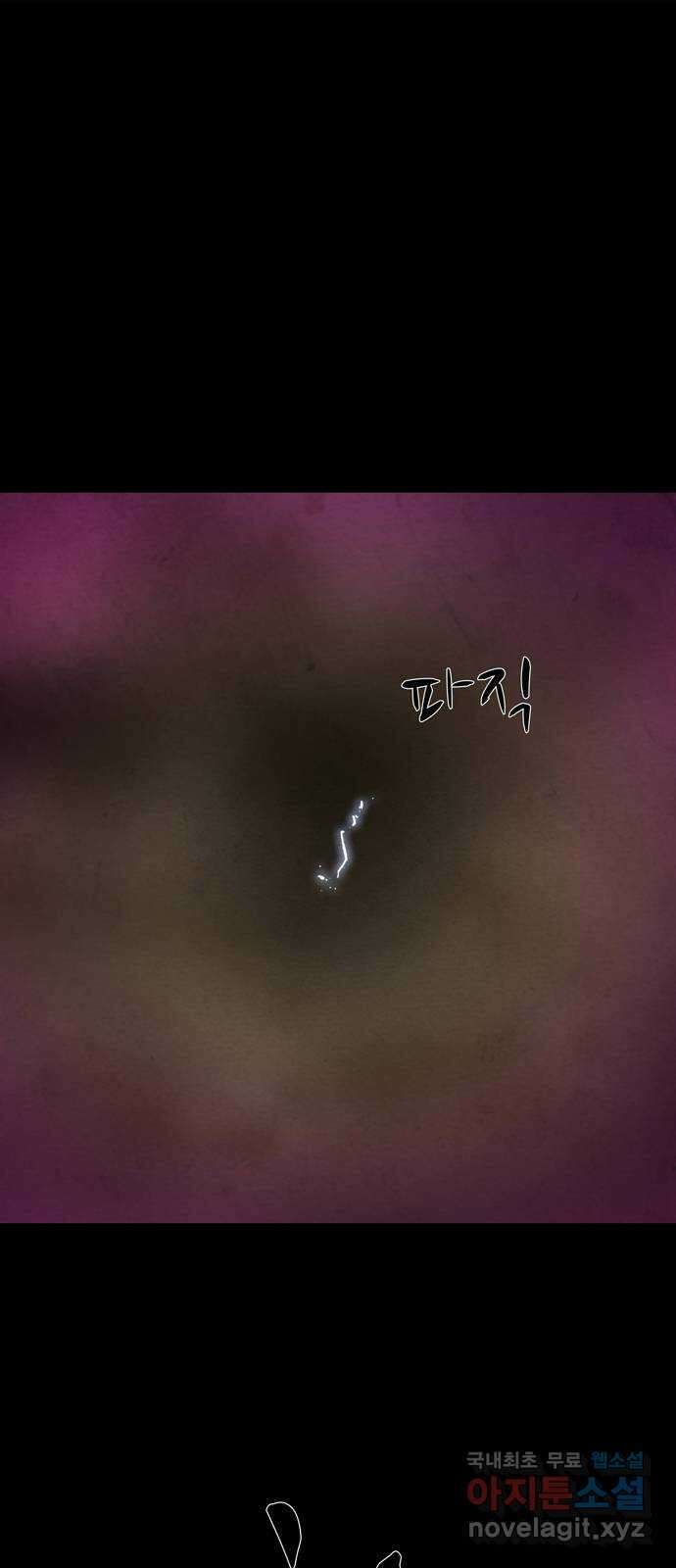 죽고 싶습니다 8화 1
