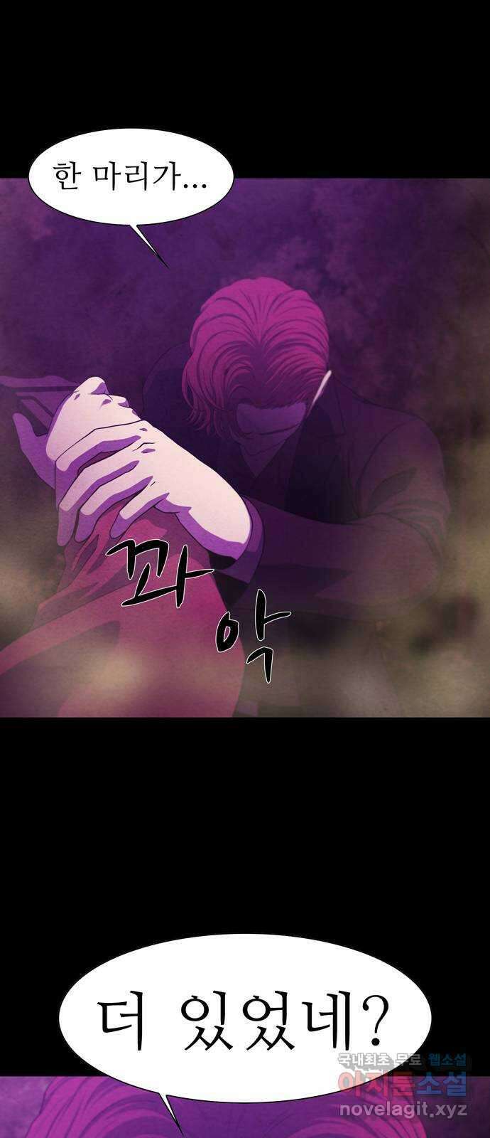 죽고 싶습니다 8화 7