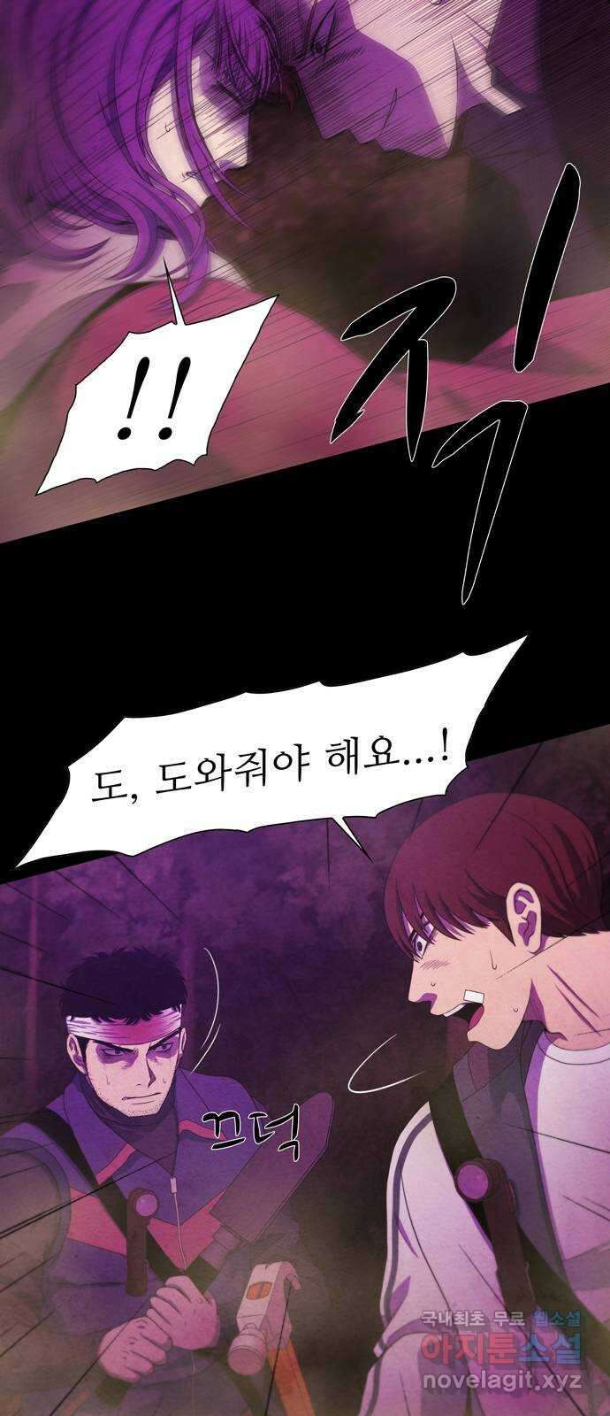 죽고 싶습니다 8화 9