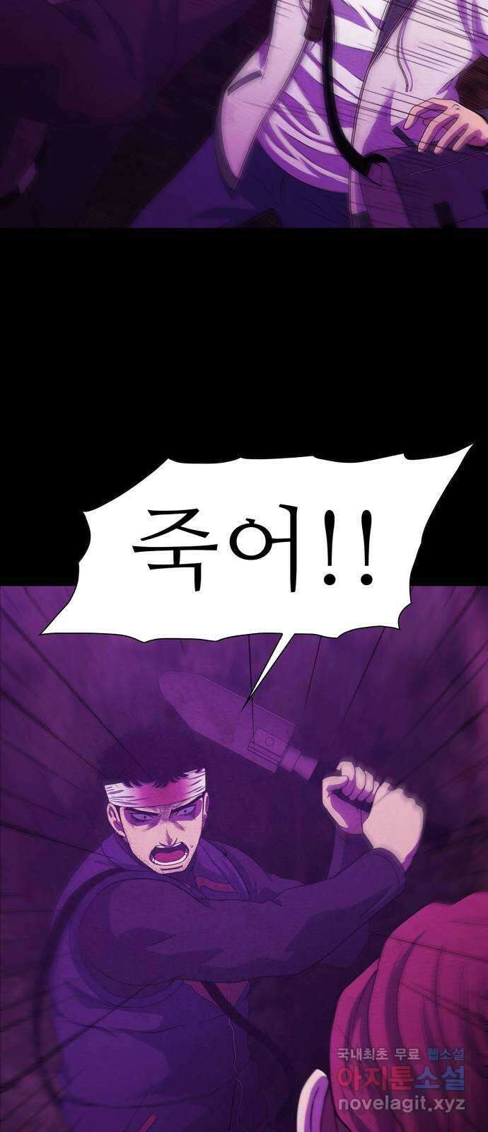 죽고 싶습니다 8화 16