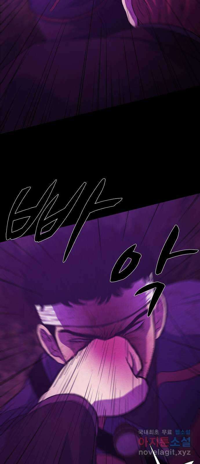 죽고 싶습니다 8화 17