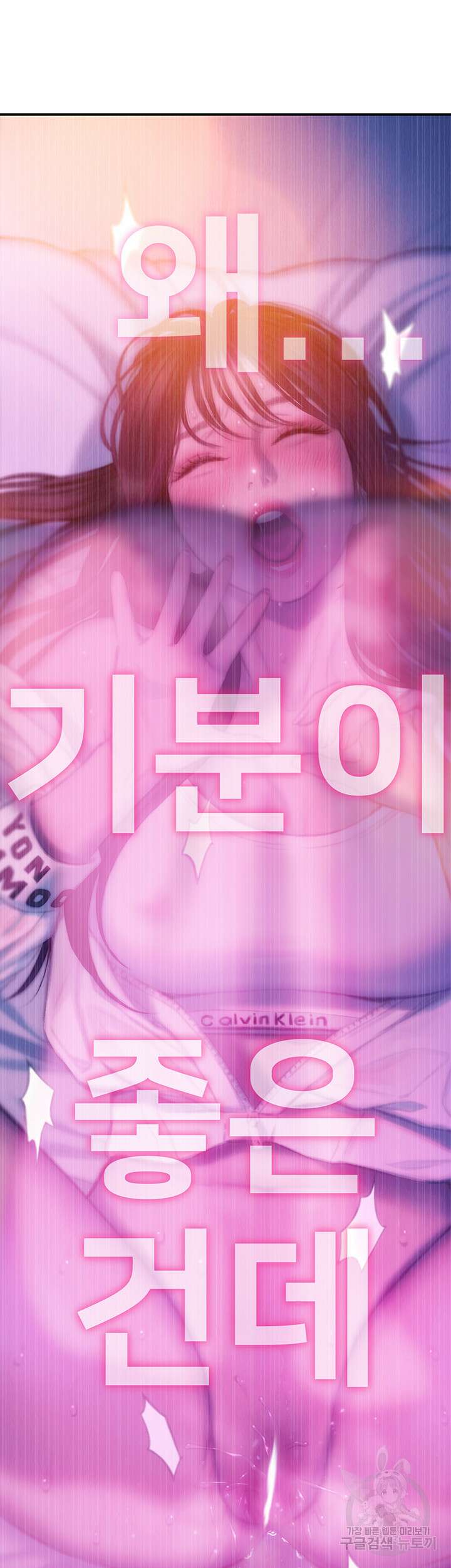연애 한도 초과 29화 2