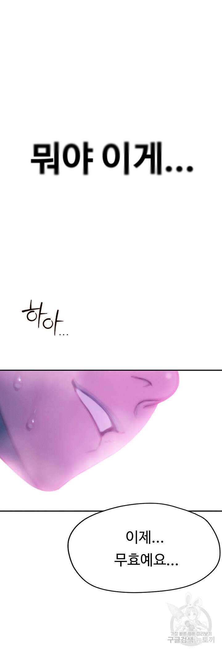 연애 한도 초과 29화 10