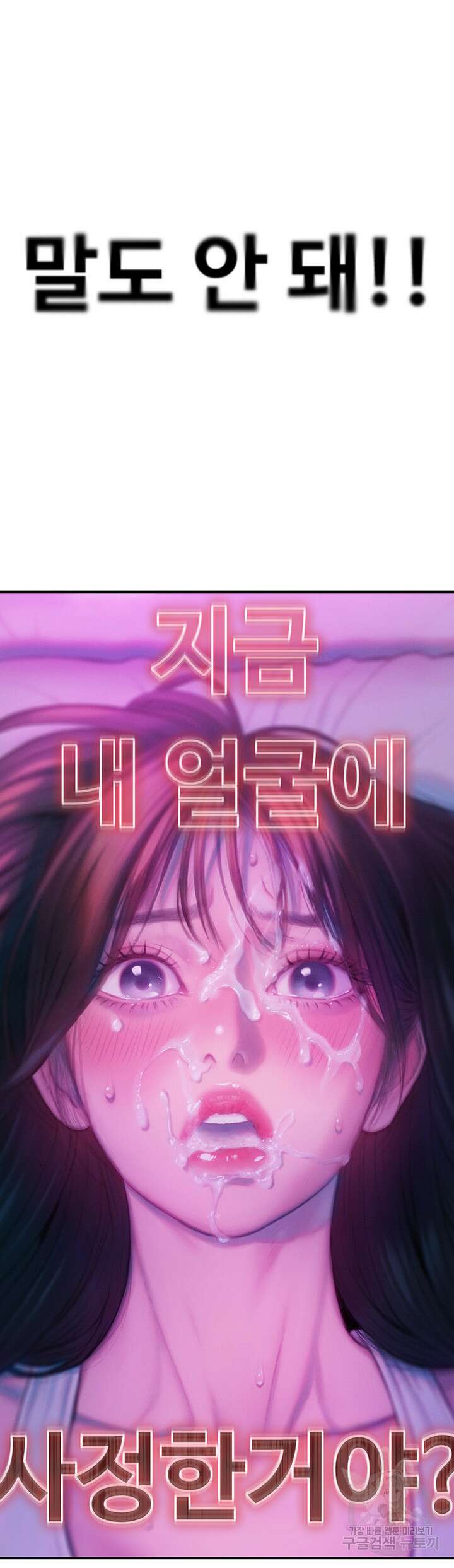 연애 한도 초과 29화 11