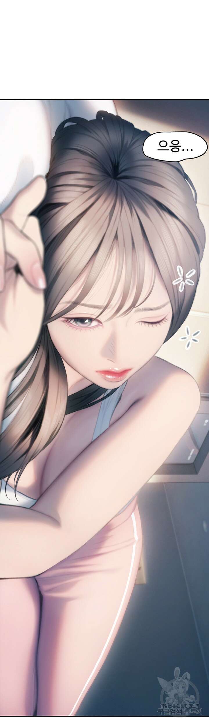연애 한도 초과 29화 14