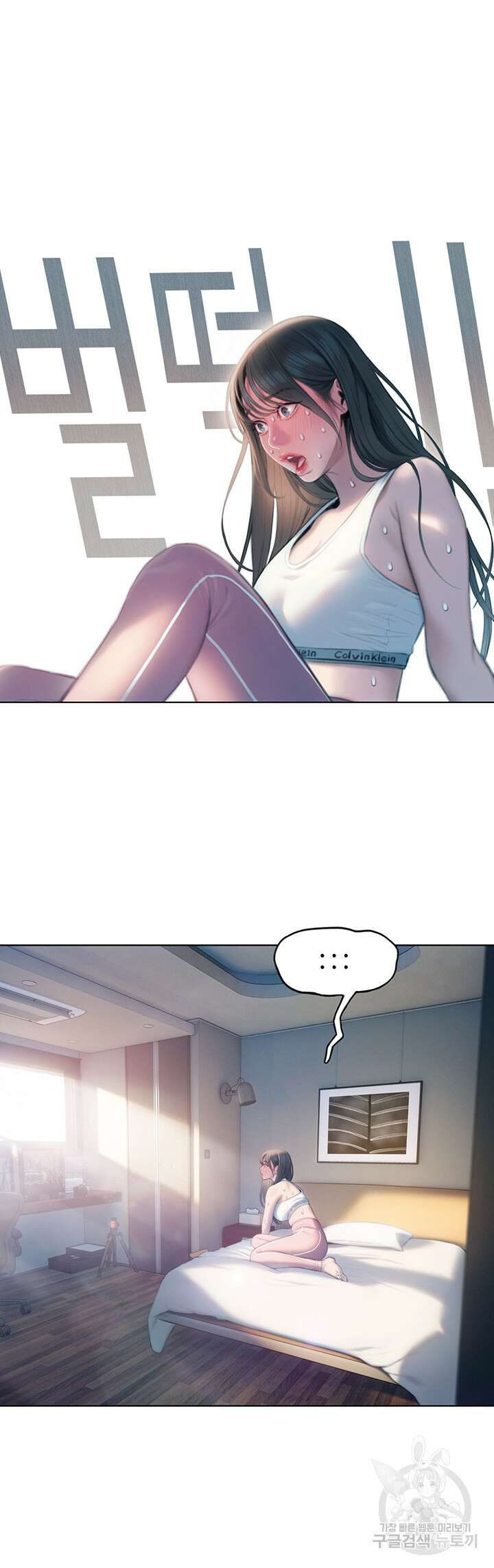 연애 한도 초과 29화 15