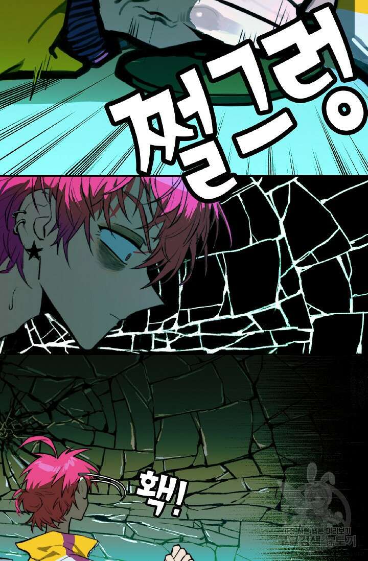 하드코어 고등학교 1화 5
