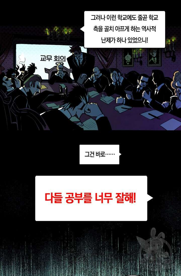 하드코어 고등학교 1화 8