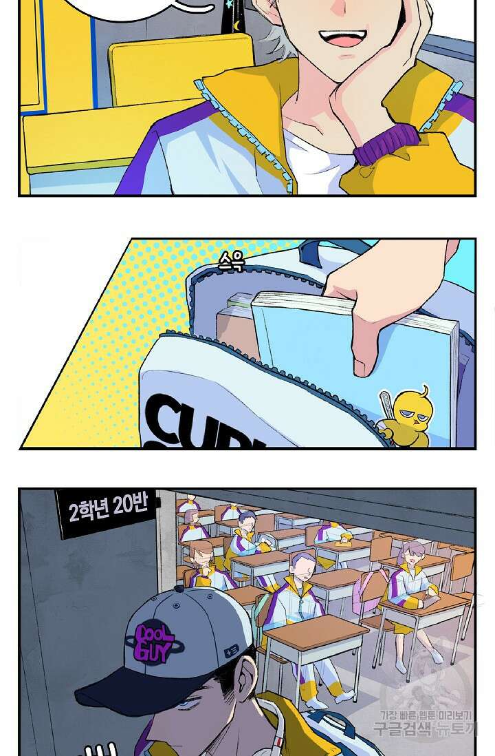 하드코어 고등학교 6화 2