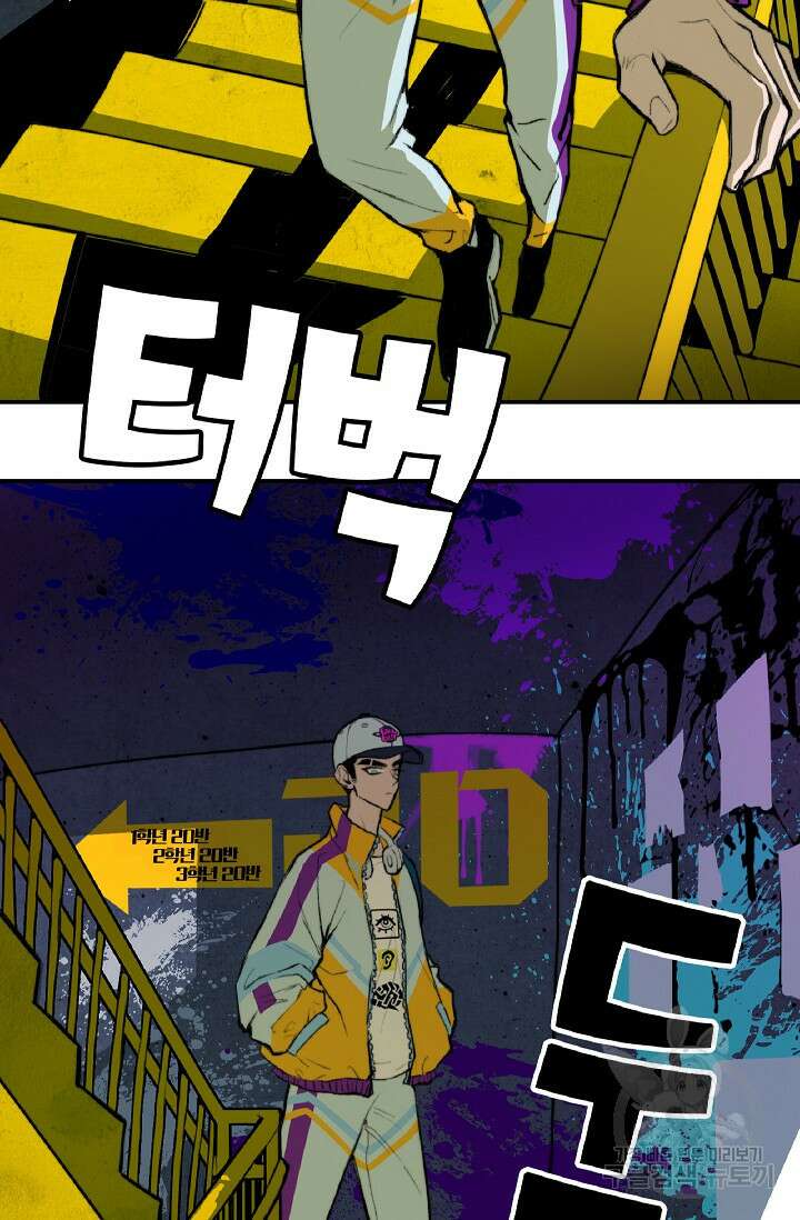 하드코어 고등학교 6화 7