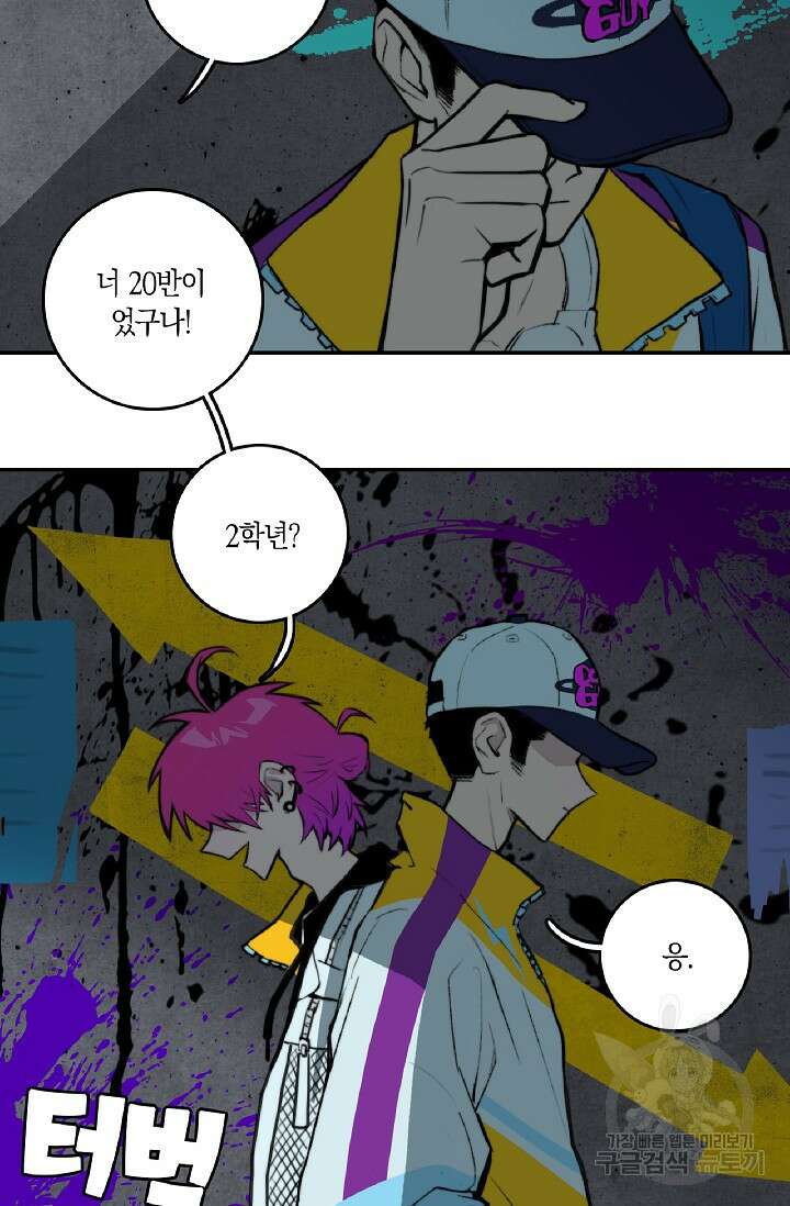 하드코어 고등학교 6화 11
