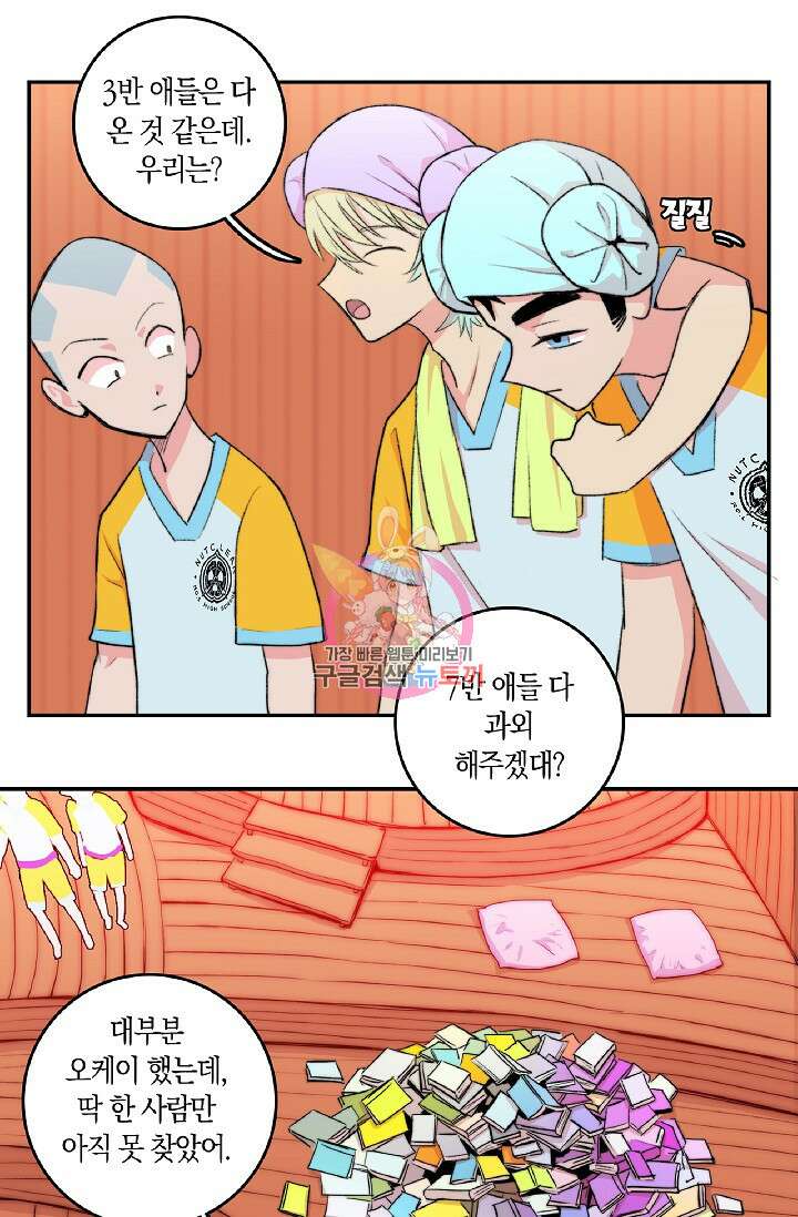 하드코어 고등학교 13화 1