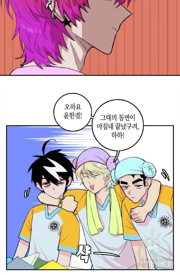 하드코어 고등학교 13화 6