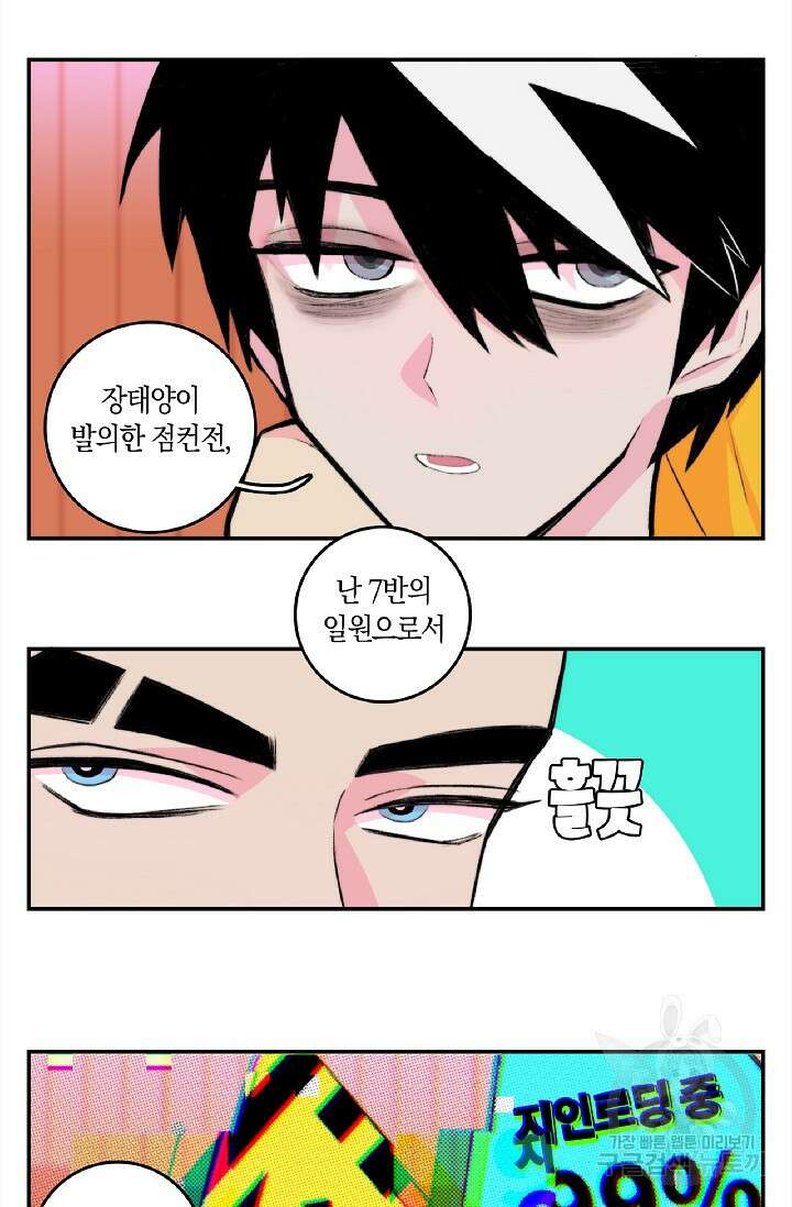 하드코어 고등학교 13화 7