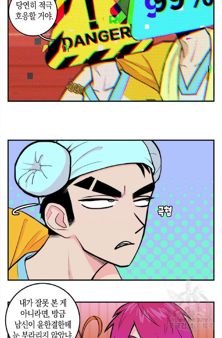 하드코어 고등학교 13화 8