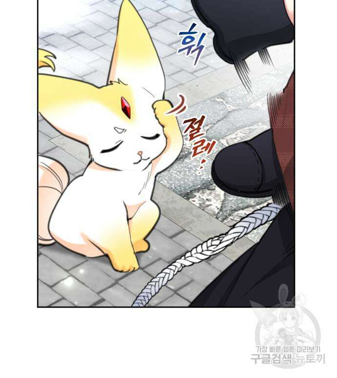 로또 황녀님 53화 13