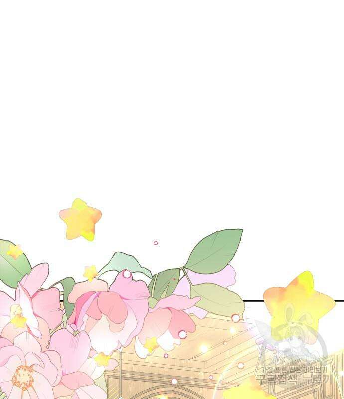 로또 황녀님 53화 14