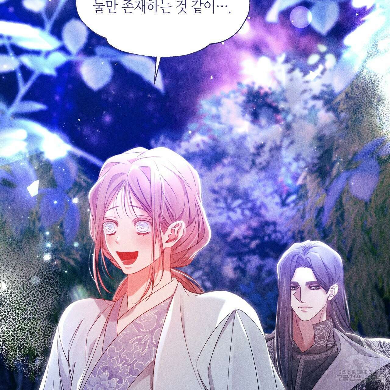 륜의 반려 17화 7
