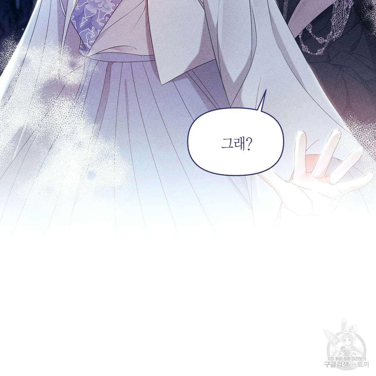 륜의 반려 17화 8