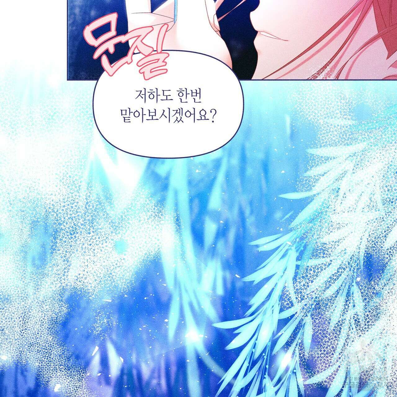 륜의 반려 17화 13