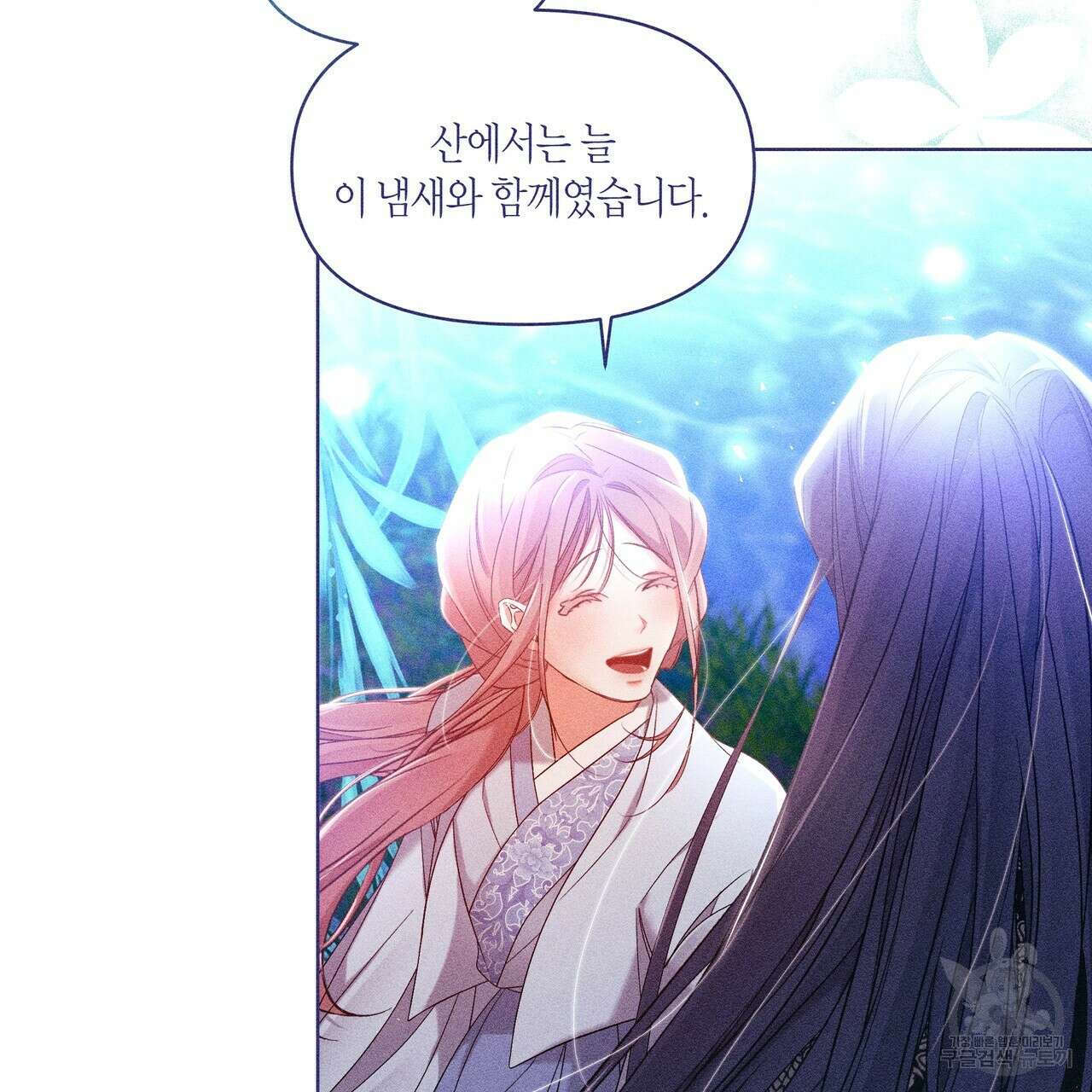 륜의 반려 17화 16