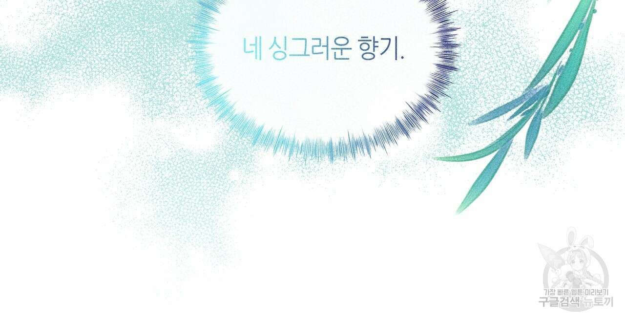 륜의 반려 17화 19