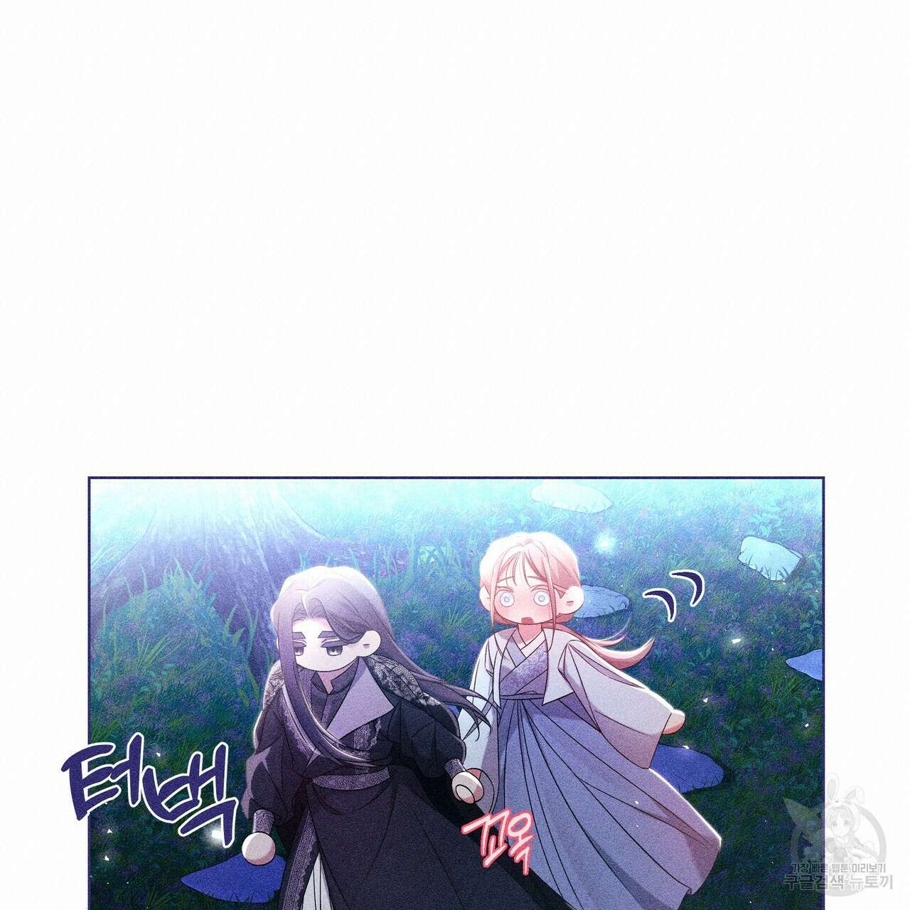륜의 반려 17화 20